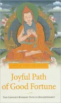 Joyful Path of Good Fortune: The Complete Buddhist Path to Enlightenment