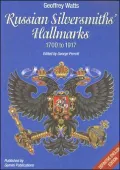 Russian Silversmiths' Hallmarks: 1700 to 1917
