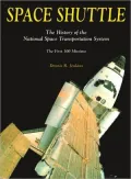 Space Shuttle: The History of the National Space Transportation System, The First 100 Missions