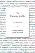 The Gheranda Samhita: The Original Sanskrit and An English Translation