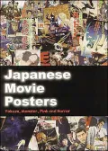 Japanese Movie Posters: Yakuza, Monster, Pink and Horror