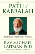 The Path of Kabbalah : Revealing the Hidden Wisdom