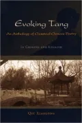 Evoking Tang: An Anthology of Classical Chinese Poetry
