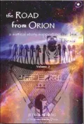 The Road from Orion: A Surrreal Story Supporting the Isis Thesis, Vol. 2