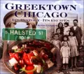 Greektown Chicago