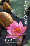 Book cover of Pluck A Lotus For Pleasure