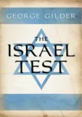 The Israel Test