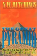 The Great Pyramid: Prophecy in Stone