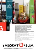 Laboratorium