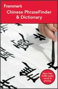 Frommer's Chinese PhraseFinder & Dictionary