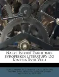 Narys Istori Zakhidno-Evropesko L Teratury Do Kintsia XVIII Viku