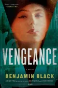Vengeance (Quirke Series #5)