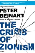 The Crisis of Zionism