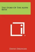 The Story of the Aleph Beth