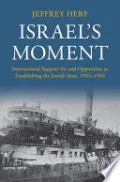 Israel's Moment