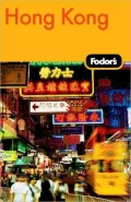 Hong Kong: With Macau and the South China Cities