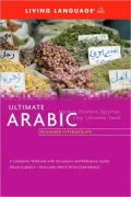 Ultimate Arabic Beginner-Intermediate (BK)