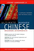 Ultimate Mandarin Chinese: Beginner-Intermediate