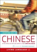 Chinese: All the Chinese You Need to Get Started in a Simple Audio-Only Program