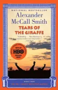 Tears of the Giraffe (The No. 1 Ladies' Detective Agency Series #2)
