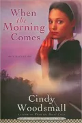 When the Morning Comes (Sisters of the Quilt Series #2)