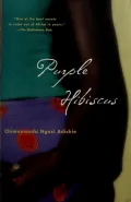 Purple Hibiscus
