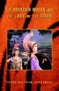 The Amazon Queen and the Lady of the Tiger