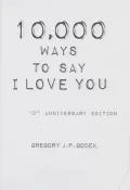 10,000 Ways To Say I Love You: 10th Anniversary Edition