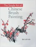 The Simple Art of Chinese Brush Painting
