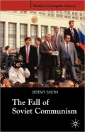 Fall of Soviet Communism, 1986-1991 (Studies in European History Series)