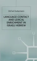Language Contact and Lexical Enrichment in Israeli Hebrew