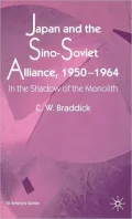 Japan and the Sino-Soviet Alliance, 1950-1964: In the Shadow of the Monolith