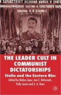 Leader Cult In Communist Dictatorship