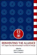 Reinventing The Alliance