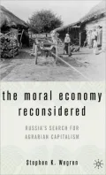 Moral Economy Reconsidered: Russia's Search for Agrarian Capitalism