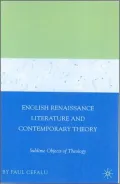 English Renaissance Literature and Contemporary Theory