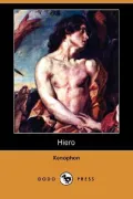 Hiero (Dodo Press)