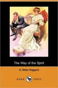 The Way of the Spirit (Dodo Press)