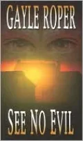 See No Evil (Love Inspired Suspense Series)