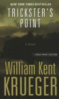 Trickster's Point