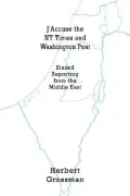J'Accuse the Ny Times and Washington Post: Biased Reporting from the Middle East