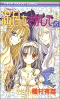 Full Moon O Sagashite, Volume 6