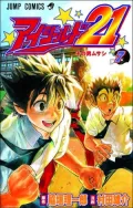 Eyeshield 21, Volume 7