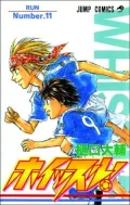 Whistle!, Volume 11