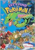 Let's Find Pokemon! Emerald