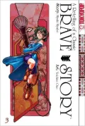 Brave Story, Volume 3