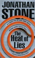The Heat of Lies