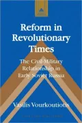 Reform in Revolutionary Times
