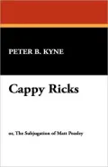 Cappy Ricks