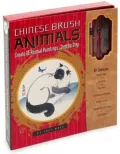 Chinese Brush Animals: Create 15 Animal Paintings, Step by Step